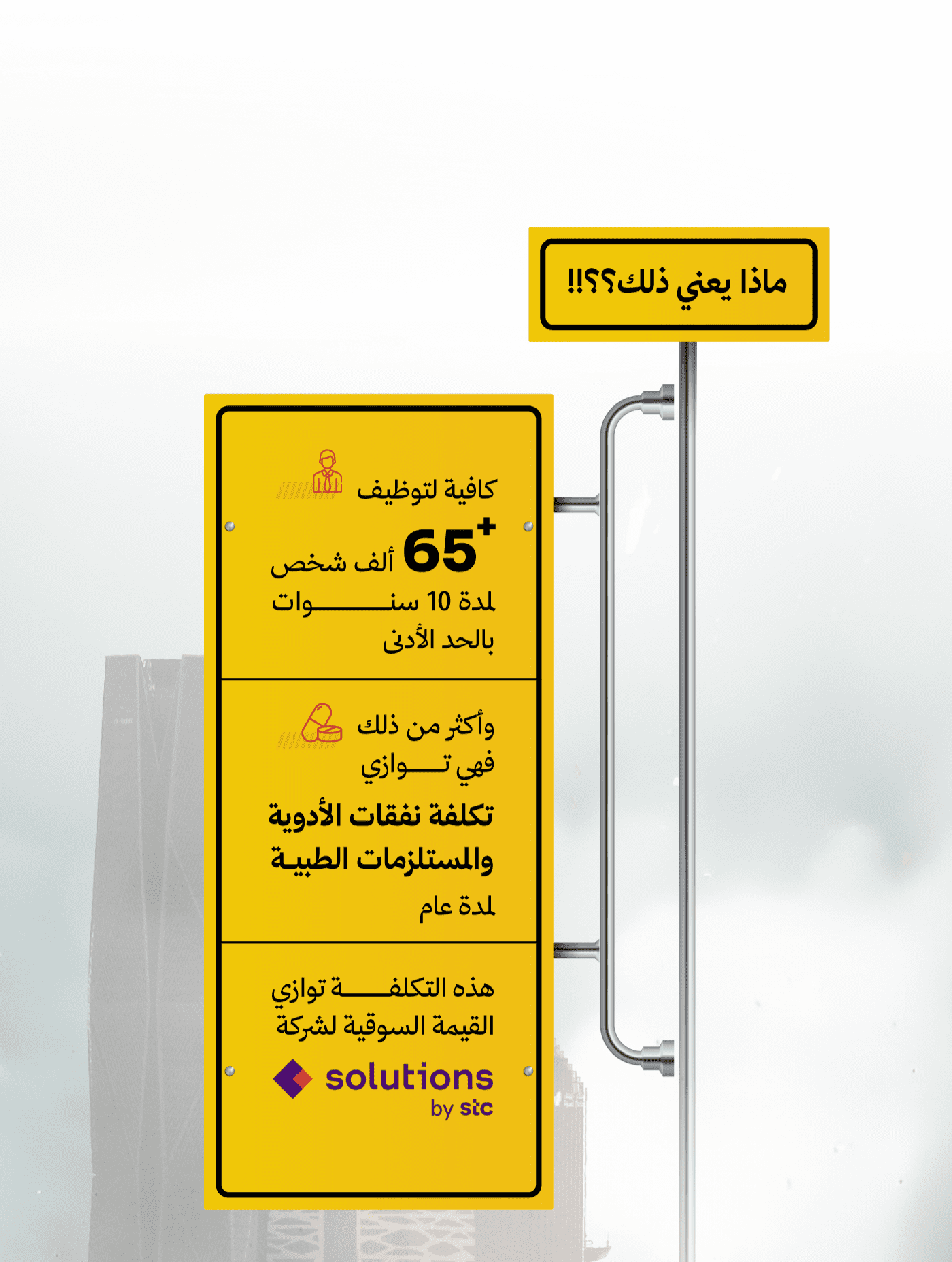 ماذا يعني